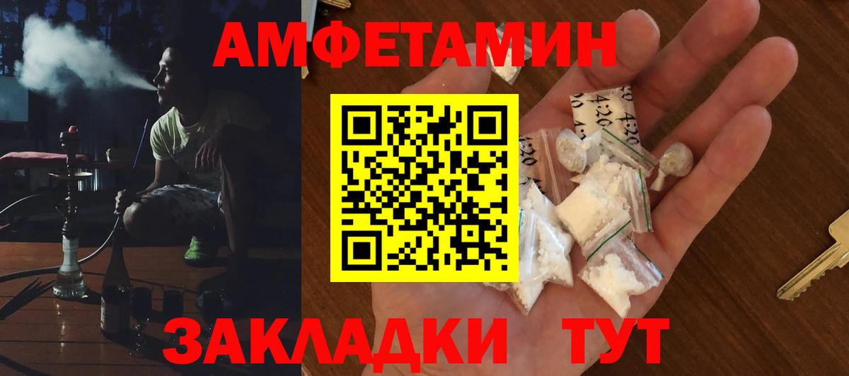 АМФЕТАМИН  Амфетамин VHQ  Вход с VPN  Родники 
