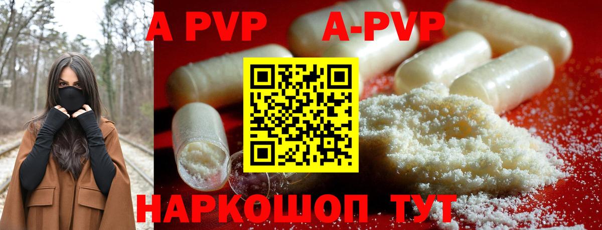 Alpha-PVP крисы CK Родники