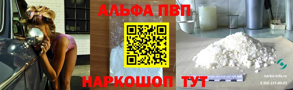 Родники  Alpha PVP СК КРИС  Вход с VPN  Альфа ПВП Соль 