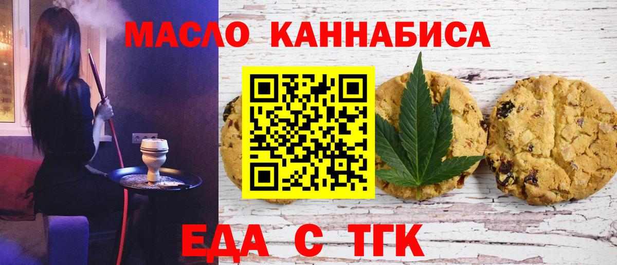 Родники  Еда ТГК марихуана  Вход с VPN 