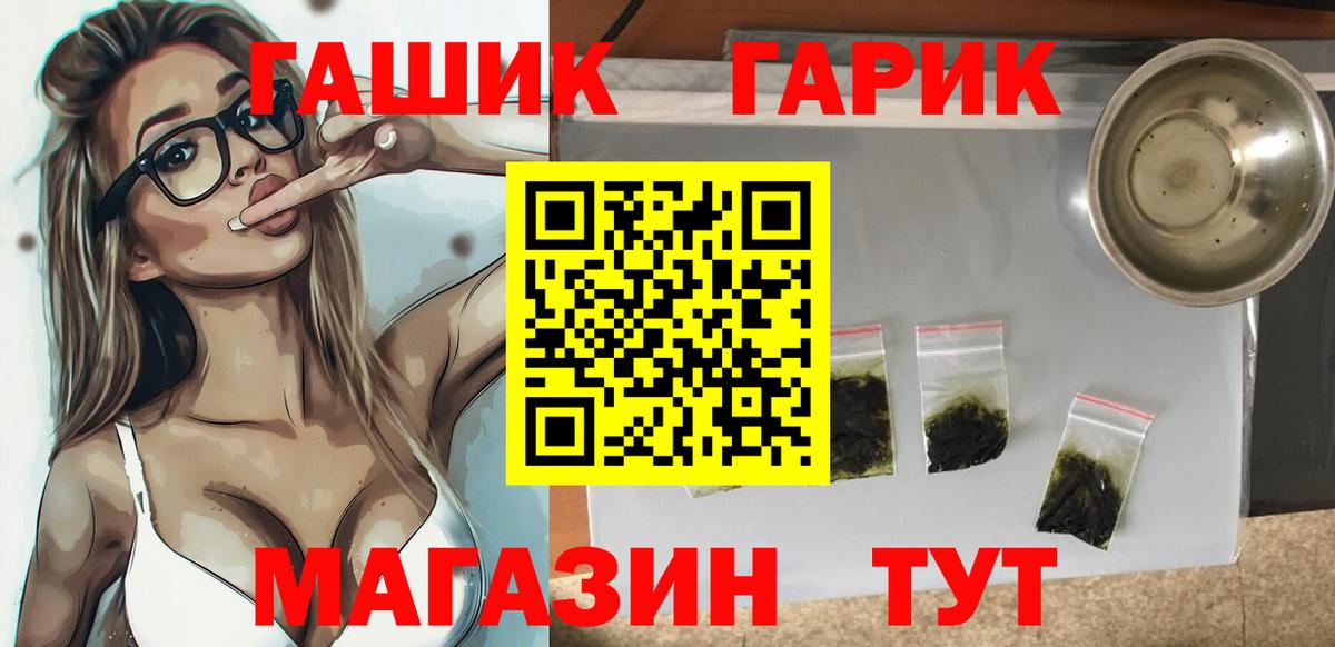 ГАШ Cannabis  Вход с VPN  ГАШИШ Cannabis  Родники 