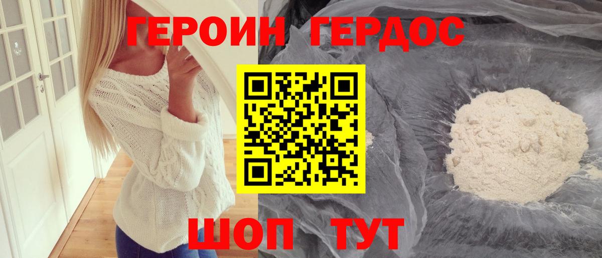 Героин Афган Родники