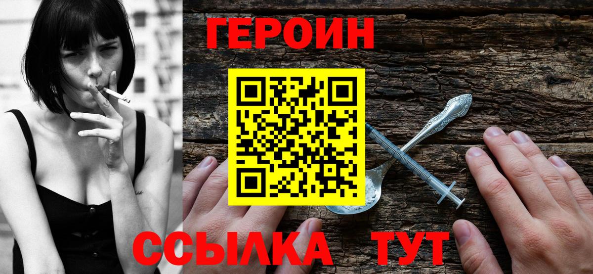 Родники  ГЕРОИН  Вход с VPN  ГЕРОИН VHQ 