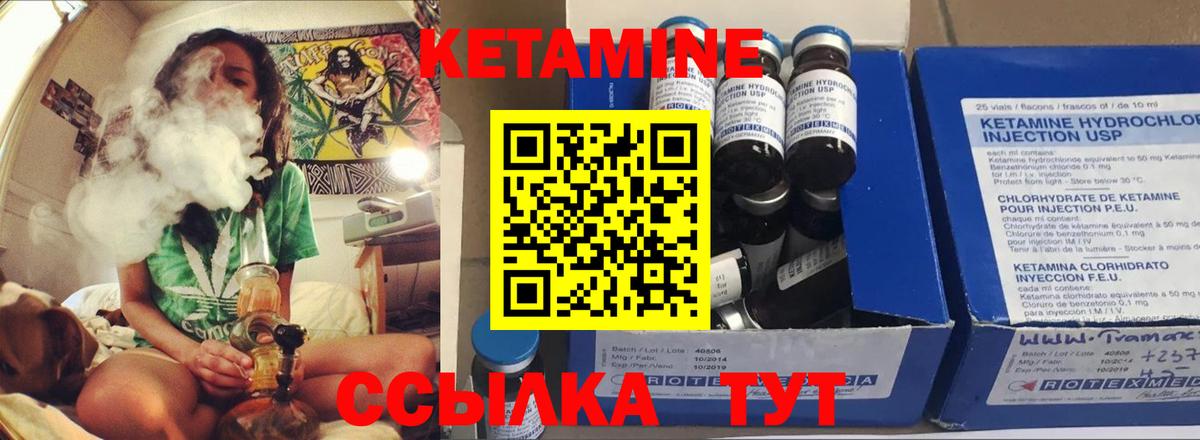 Кетамин ketamine  Вход с VPN  Родники  КЕТАМИН VHQ 