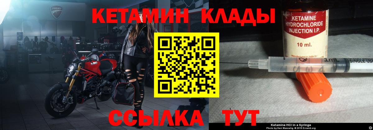 КЕТАМИН ketamine Родники