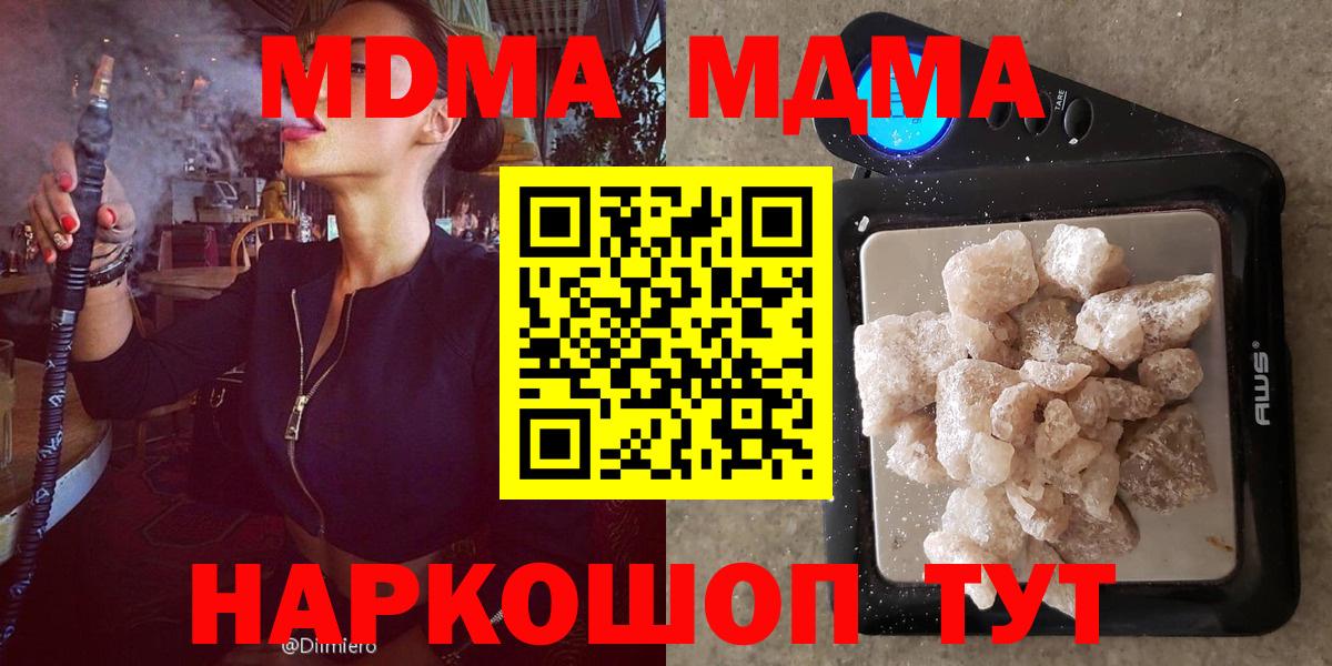 MDMA crystal  Вход с VPN  Родники 