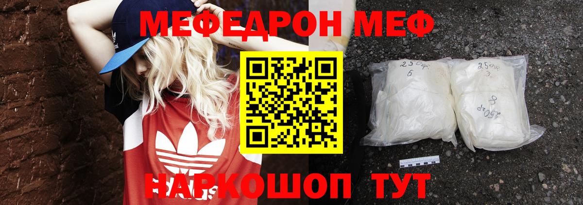 Родники  МЕФ VHQ  МЕФ мяу мяу  Мефедрон  Вход с VPN 