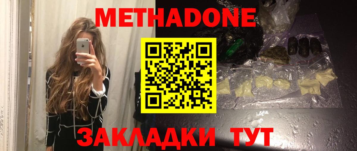 Метадон кристалл  Вход с VPN  hydra ONION  Метадон кристалл  Родники 