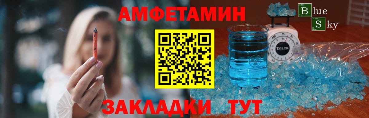 Метамфетамин мет Родники