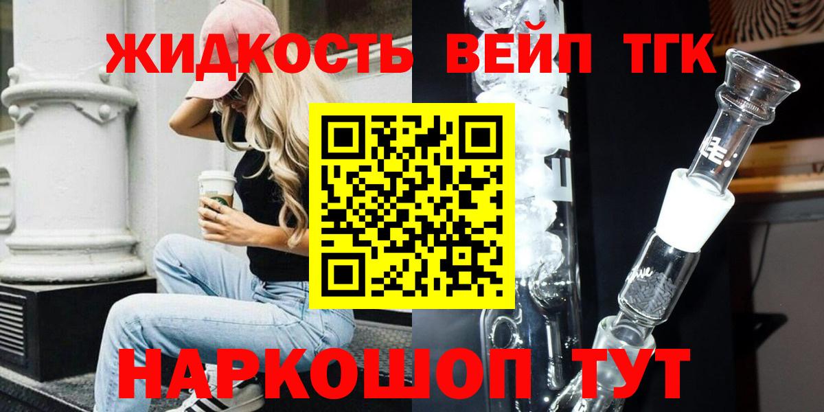 Дистиллят ТГК вейп Родники