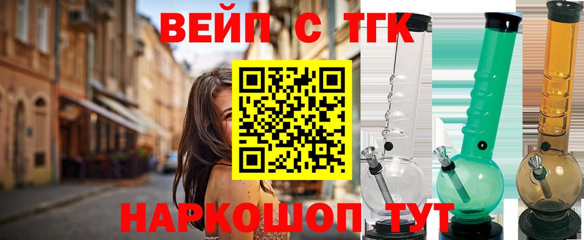 Родники  ТГК жижа  Вход с VPN 